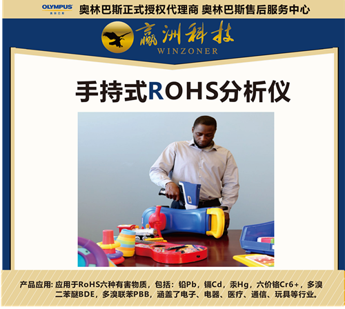 进口儿童玩具检测仪ROHS哪个品牌的好