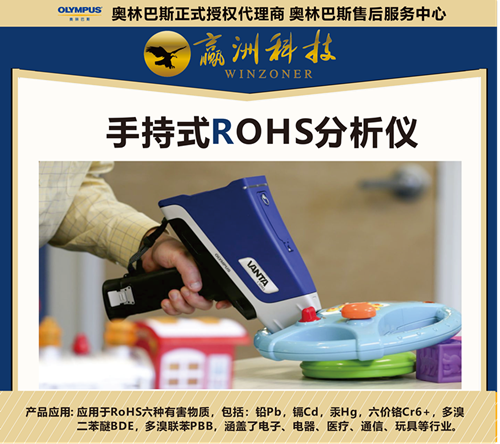 进口儿童玩具检测仪ROHS哪个品牌的好