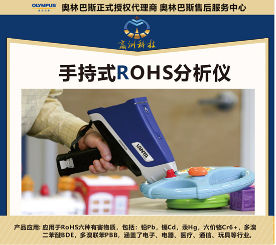 手持ROHS分析仪该如何做好维护保养