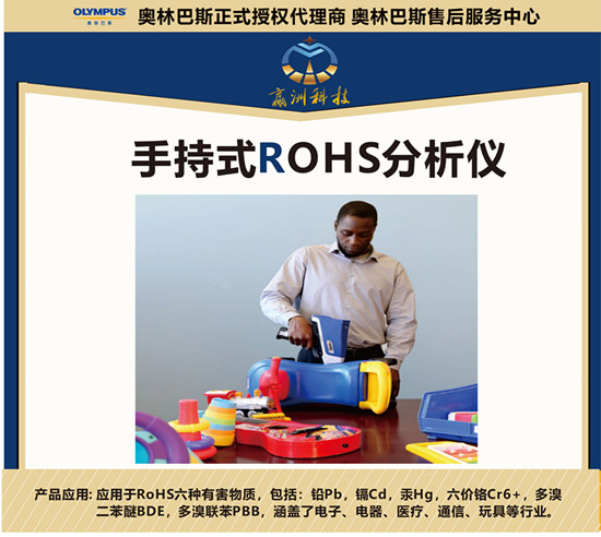 手持ROHS分析仪该如何做好维护保养