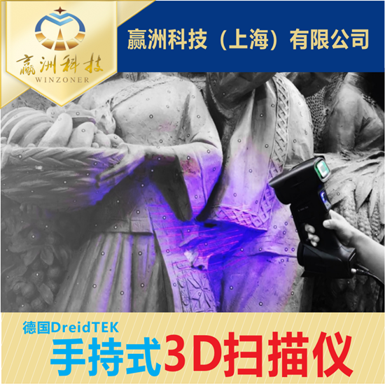 3D扫描仪可以应用的行业都有哪些