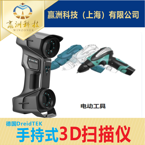 手持3D扫描仪在工业检测方面的具体应用