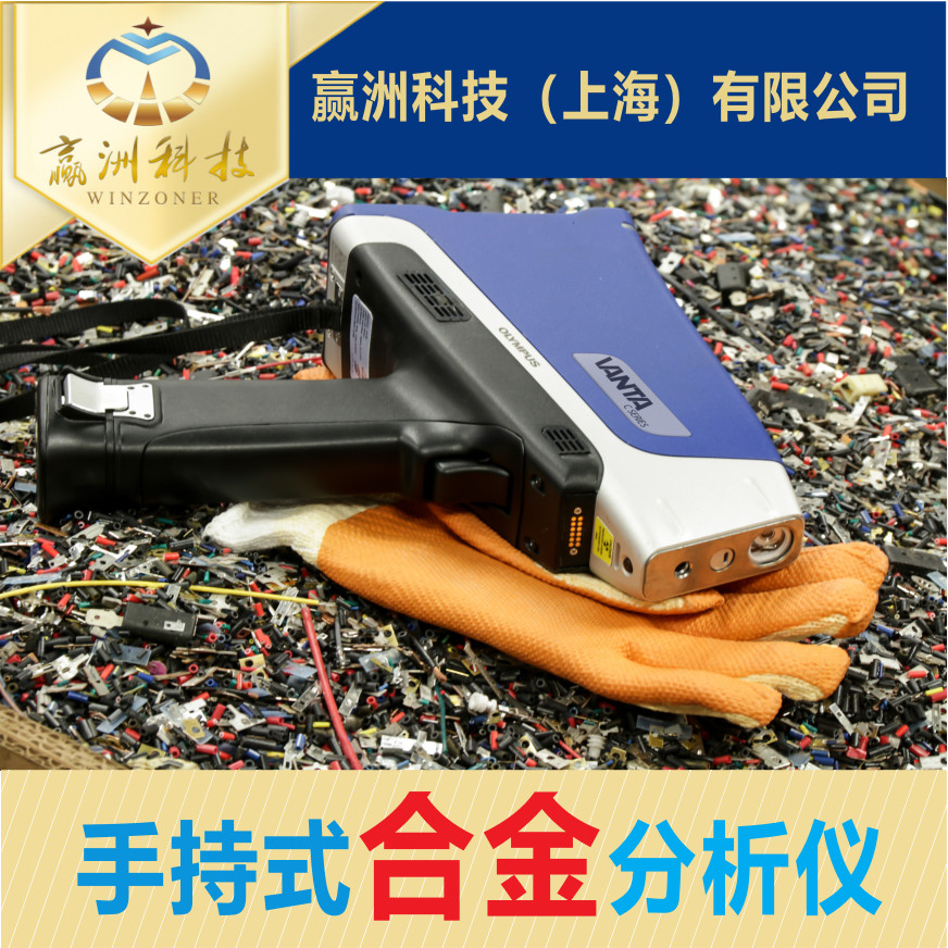 手持式X射线荧光光谱仪：铅锌矿含量测定的得力工具